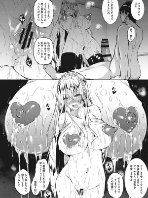 [復八磨直兎] ミルクまみれ_mamire147