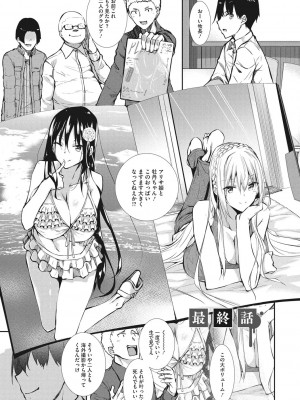 [復八磨直兎] ミルクまみれ_mamire158