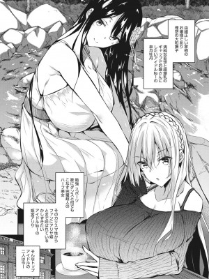 [復八磨直兎] ミルクまみれ_mamire159