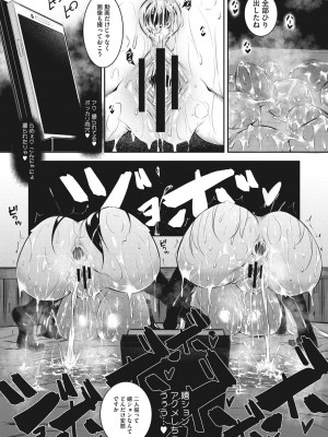 [復八磨直兎] ミルクまみれ_mamire170