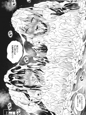 [復八磨直兎] ミルクまみれ_mamire205