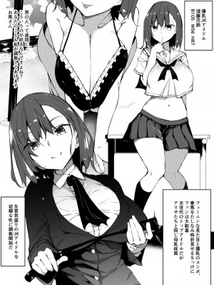 [復八磨直兎] ミルクまみれSP_05