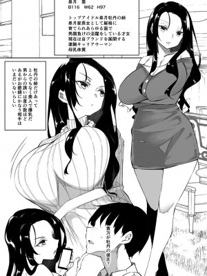 [復八磨直兎] ミルクまみれSP_11