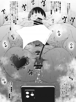 [復八磨直兎] ミルクまみれSP_16