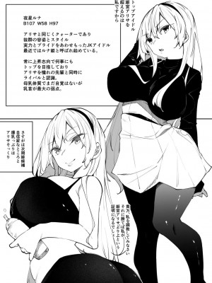 [復八磨直兎] ミルクまみれSP_17