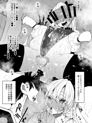 [復八磨直兎] ミルクまみれSP_22