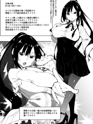 [復八磨直兎] ミルクまみれSP_23