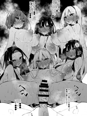 [復八磨直兎] ミルクまみれSP_40