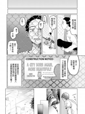 [chocobeam] Fair is foul, and foul is fair (コミックゼロス 108) [中国翻訳] [無修正] [DL版]_04