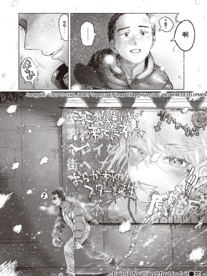 [chocobeam] Fair is foul, and foul is fair (コミックゼロス 108) [中国翻訳] [無修正] [DL版]_30