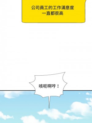 我體內的那個祂 55話[完結]_55_10