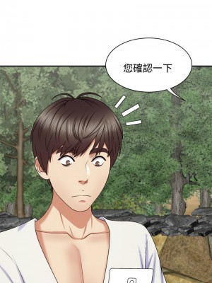 我體內的那個祂 55話[完結]_55_11