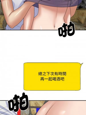 我體內的那個祂 55話[完結]_55_13