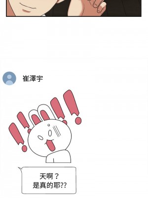 我體內的那個祂 55話[完結]_55_14