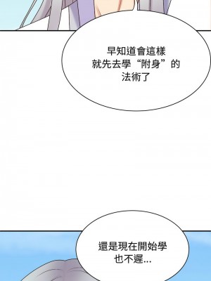 我體內的那個祂 55話[完結]_55_15