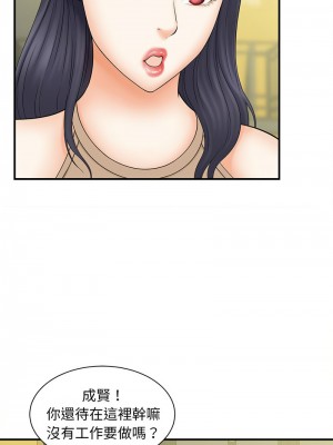 歡迎來到親子咖啡廳 8-9話_09_09