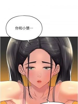 洞洞雜貨店 76-77話_76_02