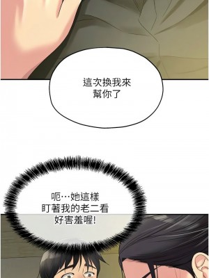 洞洞雜貨店 76-77話_76_03