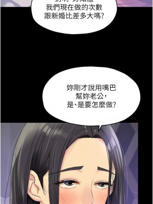 洞洞雜貨店 76-77話_76_04
