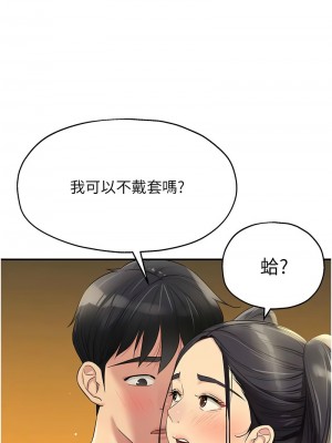 洞洞雜貨店 76-77話_76_08