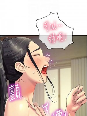 洞洞雜貨店 76-77話_76_09