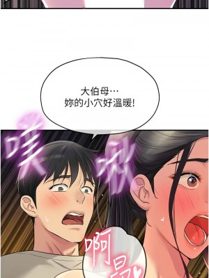 洞洞雜貨店 76-77話_76_10