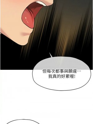 洞洞雜貨店 76-77話_76_12