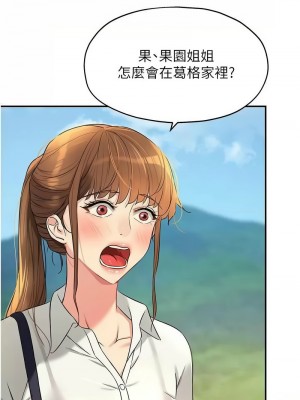 洞洞雜貨店 76-77話_77_12