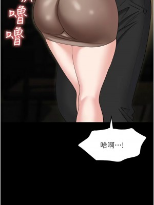 職場陷阱 75-76話_75_03