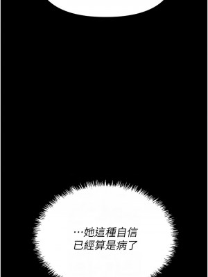 職場陷阱 75-76話_75_06