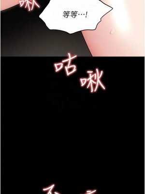 職場陷阱 75-76話_75_09