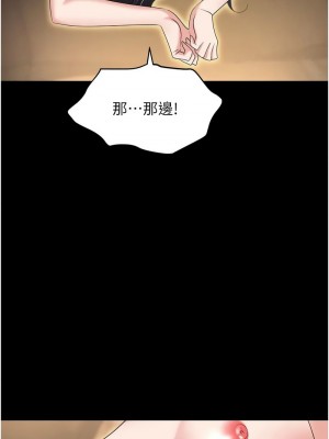 職場陷阱 75-76話_75_10