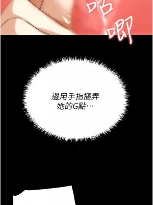 職場陷阱 75-76話_75_11