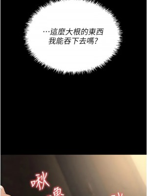 職場陷阱 75-76話_75_14