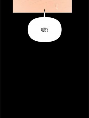 職場陷阱 75-76話_75_16