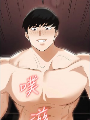 職場陷阱 75-76話_75_18