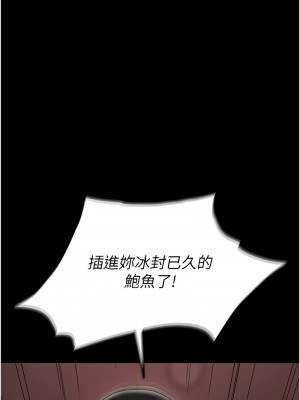 職場陷阱 75-76話_76_01