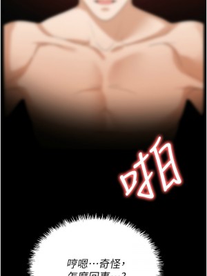 職場陷阱 75-76話_76_02