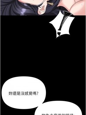 職場陷阱 75-76話_76_03