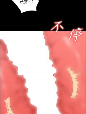 職場陷阱 75-76話_76_04