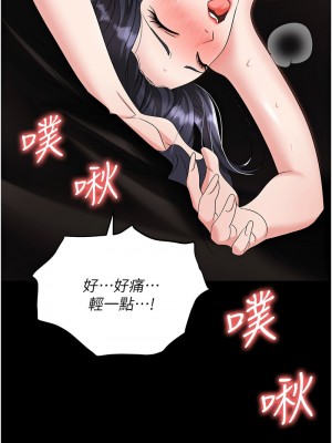 職場陷阱 75-76話_76_06