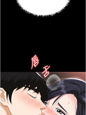 職場陷阱 75-76話_76_08