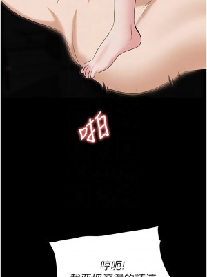 職場陷阱 75-76話_76_09