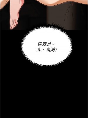 職場陷阱 75-76話_76_10