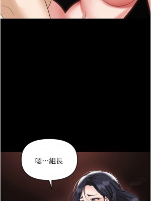 職場陷阱 75-76話_76_14