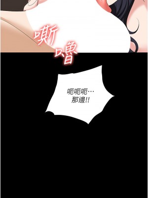 職場陷阱 75-76話_76_16