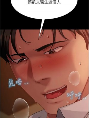 直男逆襲婚友社 48-49話_48_01