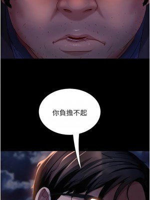 直男逆襲婚友社 48-49話_48_07