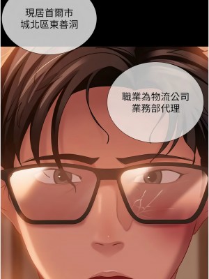 直男逆襲婚友社 48-49話_48_13