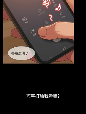 直男逆襲婚友社 48-49話_49_15